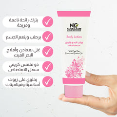 Body Lotion - Natural Care