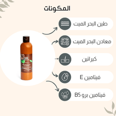 Daily Use Mud Shampoo - Natural Care