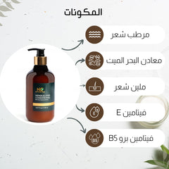 Dead Sea Golden Collection - Natural Care