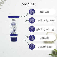 Dead Sea Mineral Foot Cream - Natural Care