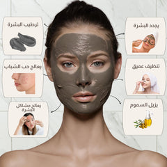 Dead Sea Mud Face Mask 150 gr - Natural Care