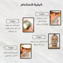 Dead Sea Mud Face Mask 150 gr - Natural Care