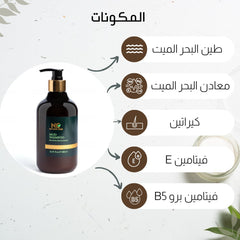 Dead Sea Mud Shampoo - Natural Care