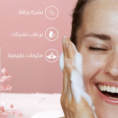 Facial Mineral Cleanser - Natural Care