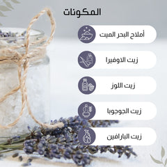 Lavender Body Scrub - Natural Care